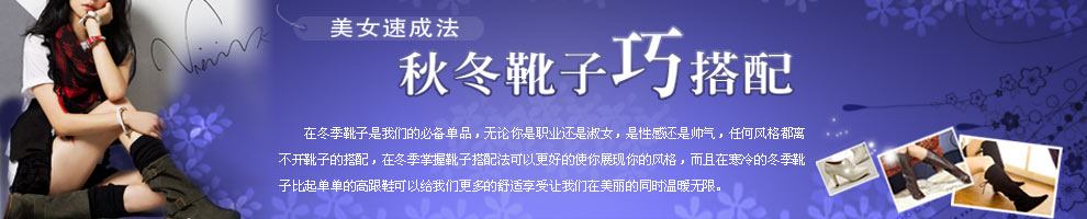 ��Ů�ٳɷ��ﶬѥ���ɴ���